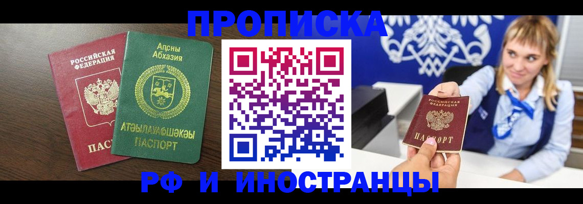 временная регистрация гарантия в Луховицах