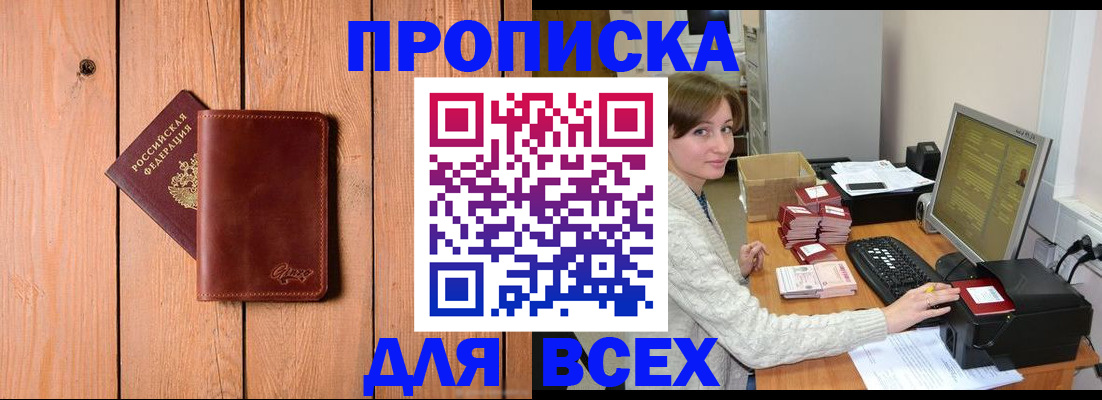 пропишу в квартире в Луховицах