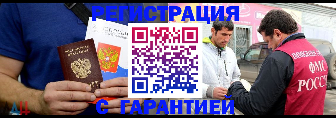 прописка в квартире в Луховицах